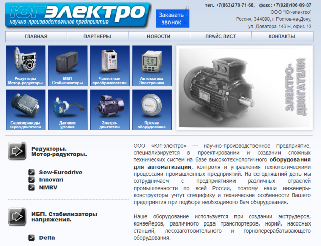 5 статей для компании "Юг-Электро"