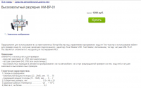Высоковольтный разрядник ММ-ВР-01