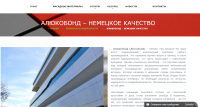 Алюкобонд