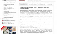 Гладкость на «раз-два-три» - шлифуем вместе с Festool Rotex