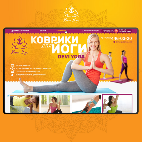 Landing pages. Коврики для йоги.
