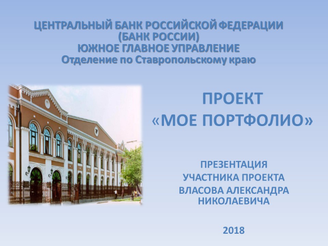 Презентация участника конкурса