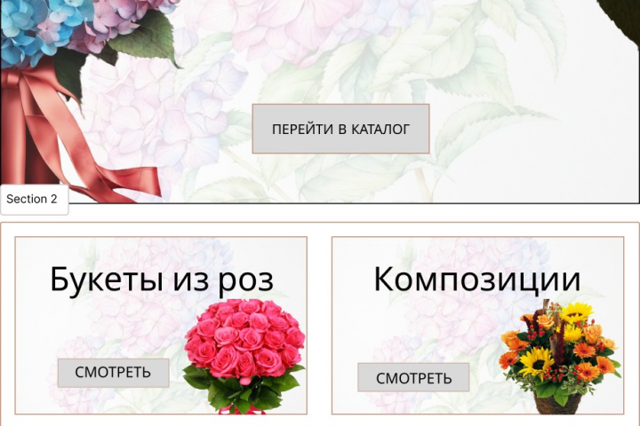 дизайн сайта