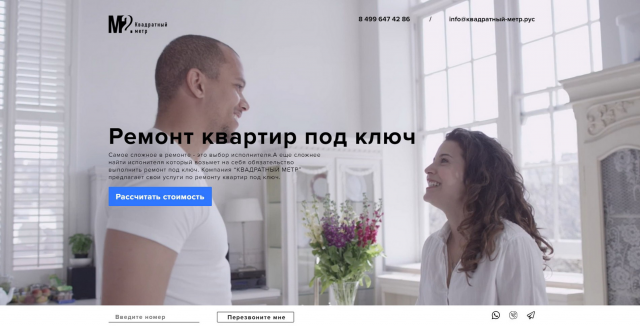 М2 Квадратный метр