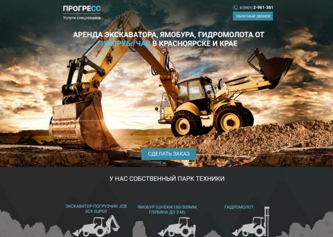 Аренда эксковаторов
