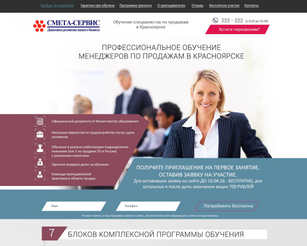 Смета сервис