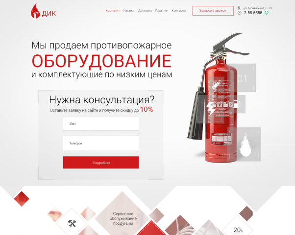 Огнетушители