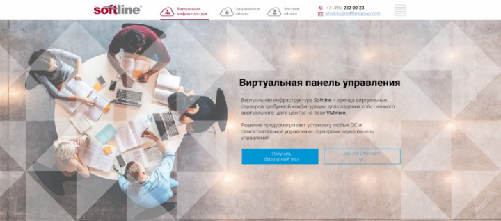 Виртуальная панель управления