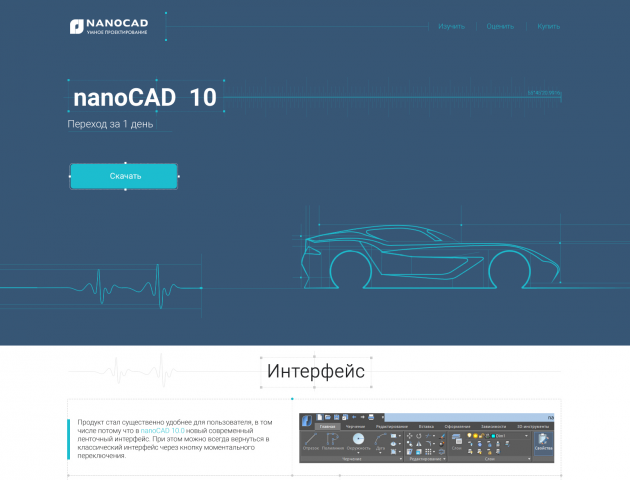 Nanocad
