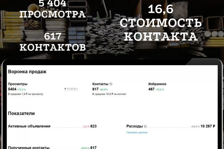 Стройматериалы