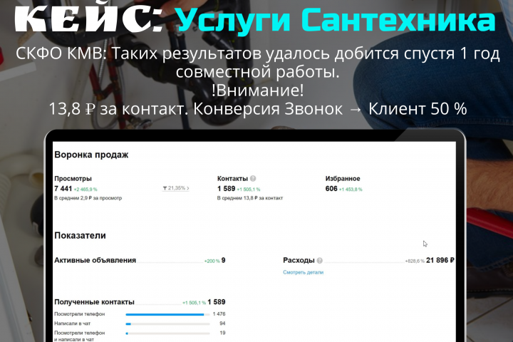 Услуги сантехника