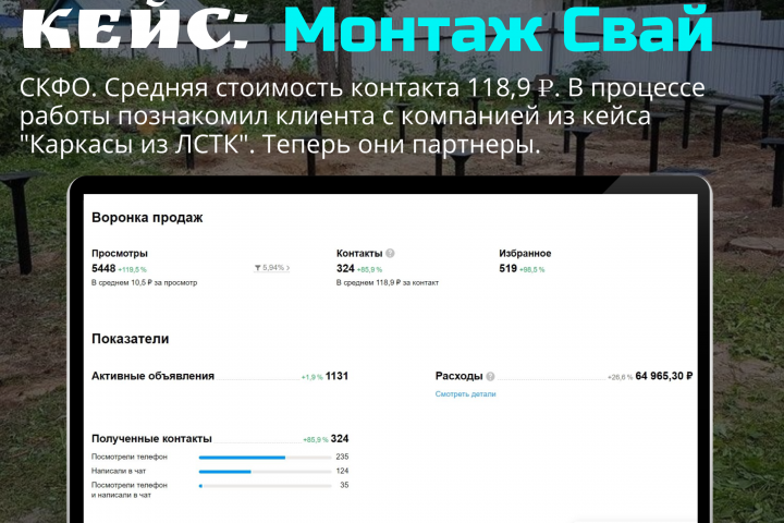 Монтаж свай