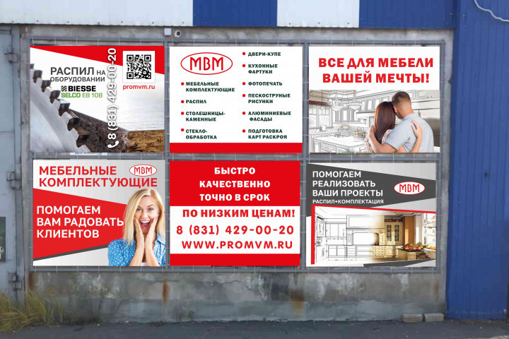 группа банеров на въезде в мебельную фабрику