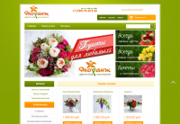 Разработка сайта www.florang.ru