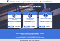 Судебный Эксперт