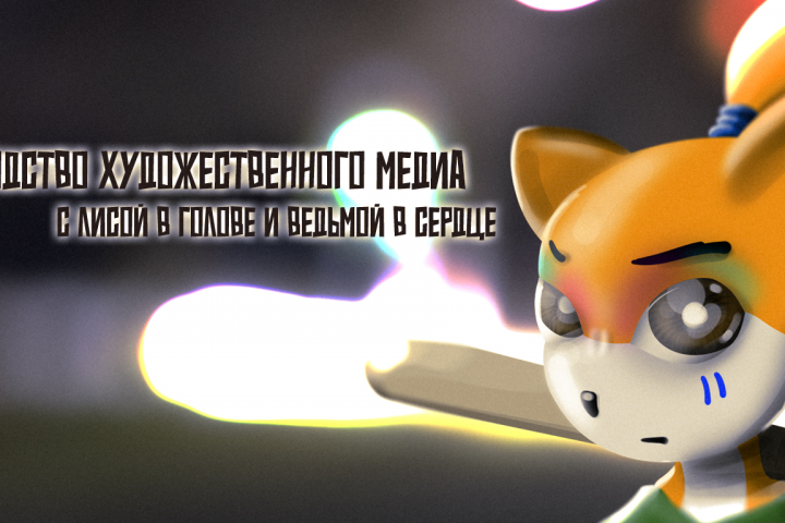 Шапка в соцсеть