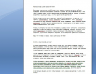 начиная стройку