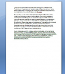 новости пожарной безопасности