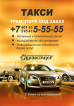 Рекламный модуль