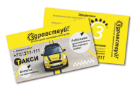 Двусторонняя визитка