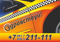 Листовка