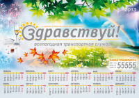 Работа 2100603