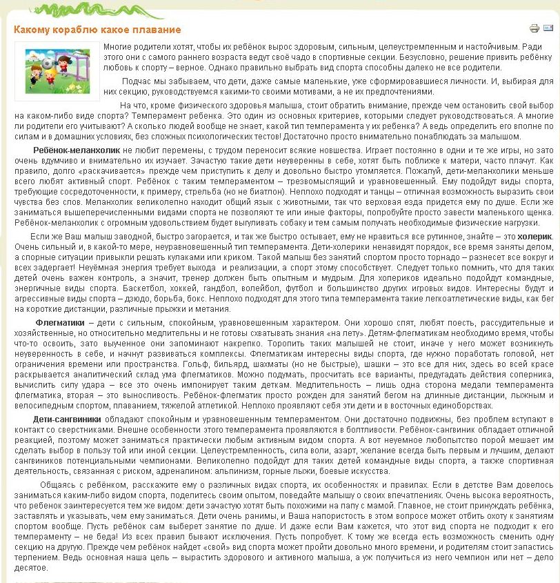 FireShot Screen Capture #019 - 'Какому кораблю какое плавание - 