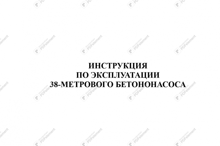 Инструкция по эксплуатации