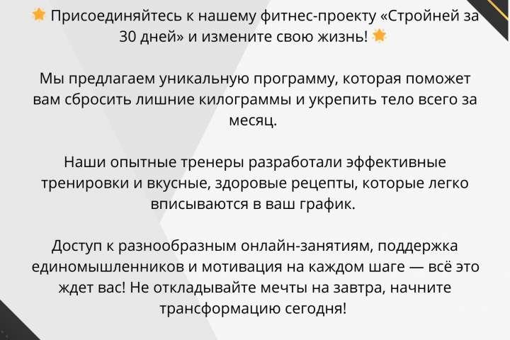 Фитнес проект