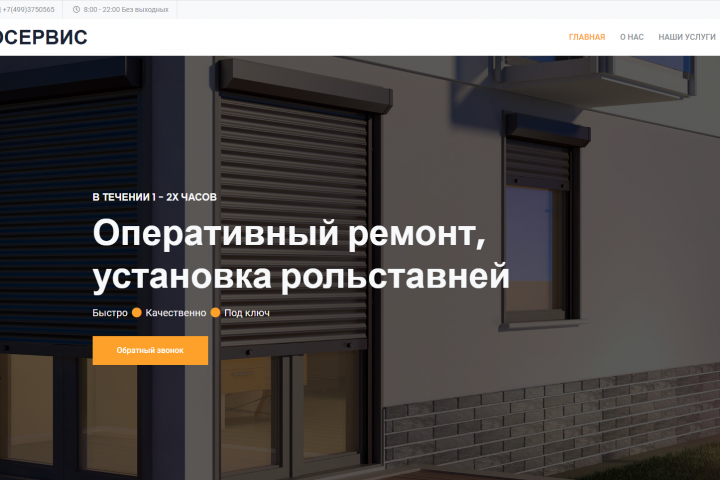 Сайт на заказ