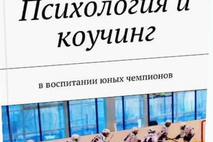 Книга по психологии