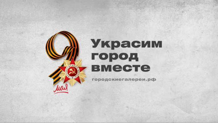 Разработка презентации к 9 мая