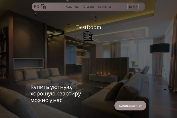 BestRoom сайт квартир