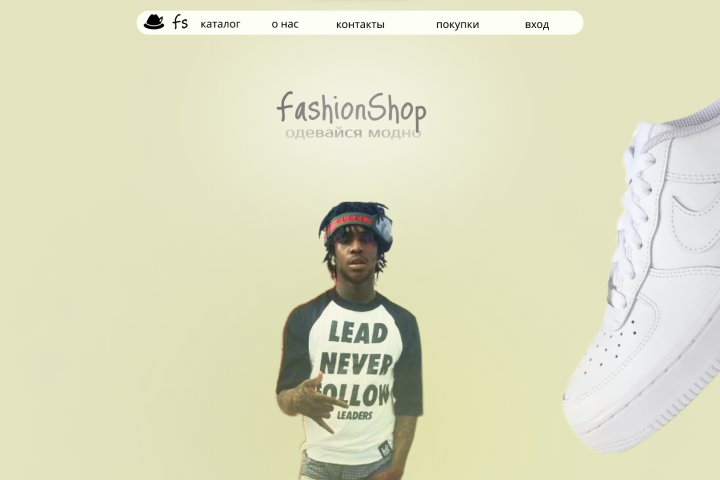 FshionShop(fakesite) магазин обуви