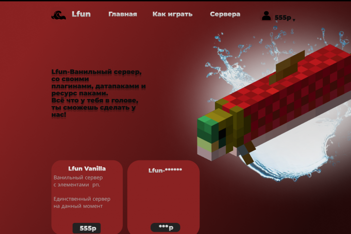 Сайт для сервера по игре Minecraft