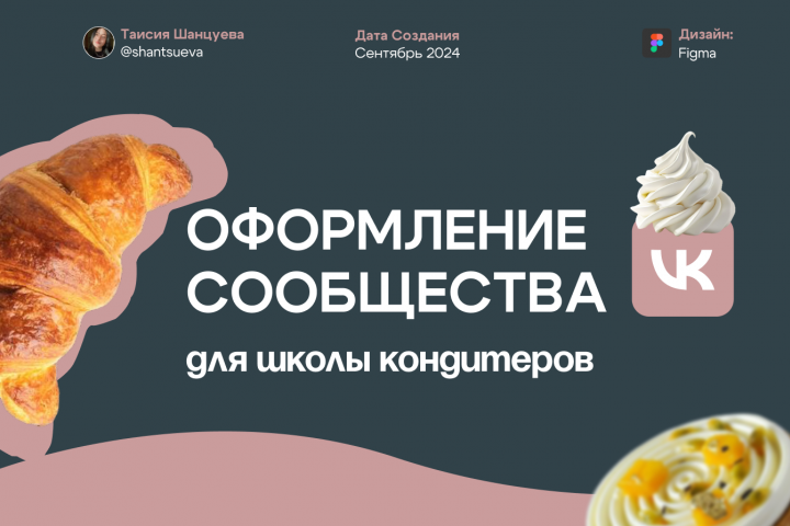 Оформление группы вк