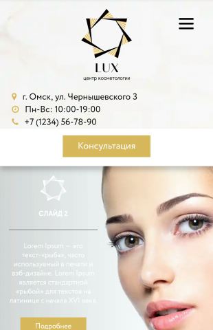 Верстка шаблона