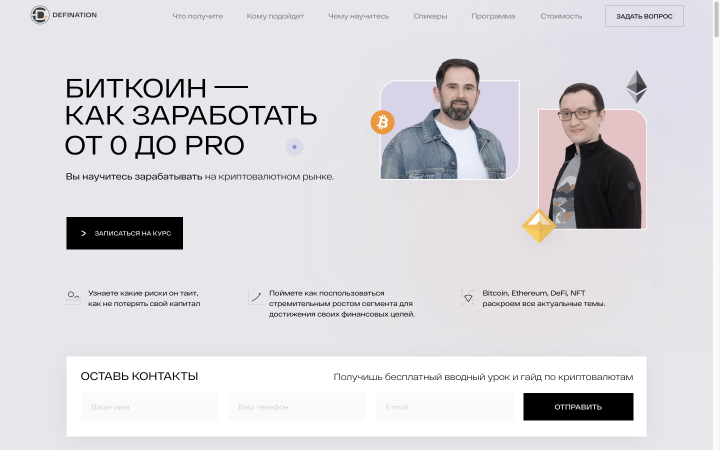 Сайт по заработку на Биткоине