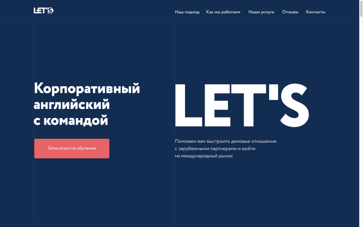 Сайт по изучению английского языка (корпоративный английский)