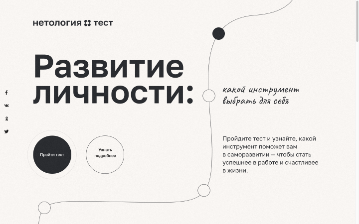 Сайт по развитию личности