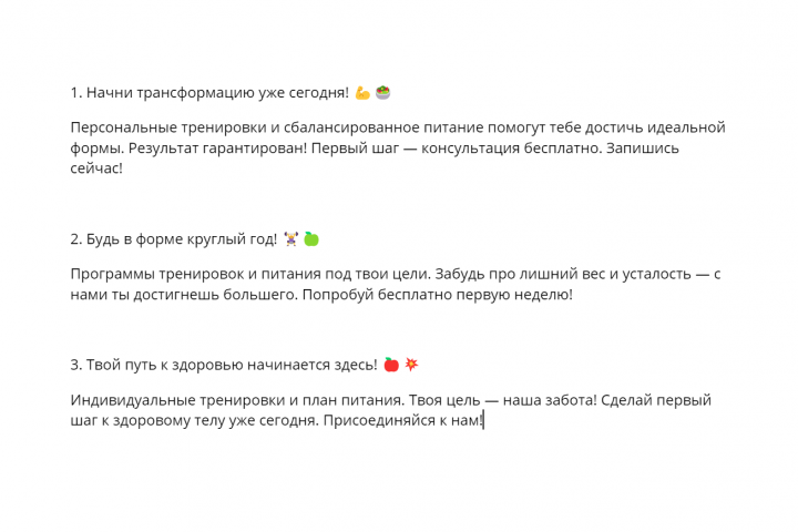 Рекламный текст для бизнеса