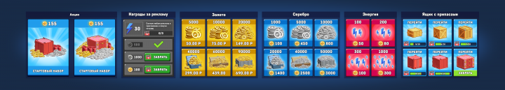 store for the game "Ship Simulator"