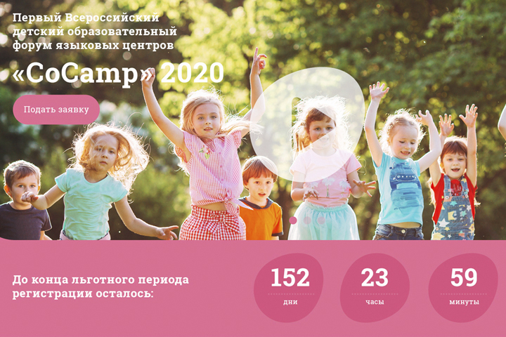 CoCamp