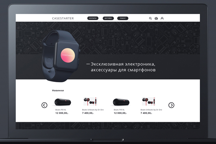 Casestarter