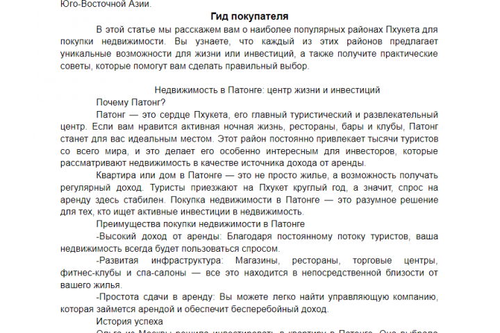 Гид покупателя