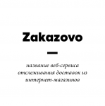 Zakazovo
