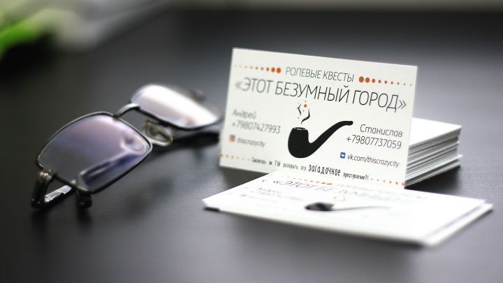 Визитка Ролевые Квесты