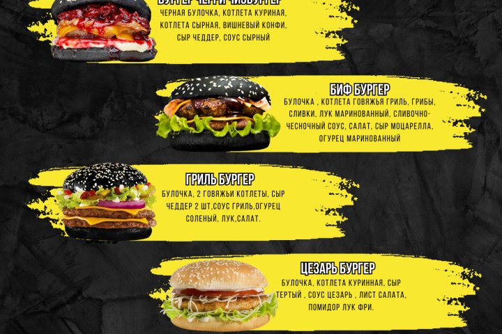 Пример меню для кафе