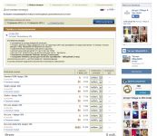 Скрипт для взаимодействия с системой бронирования