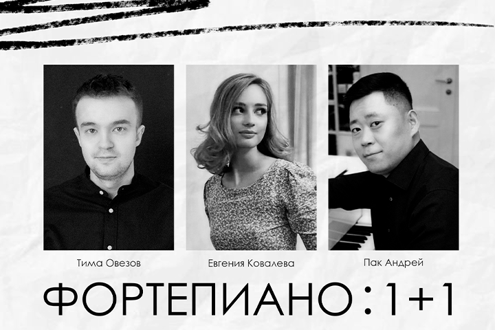 Концертная афиша